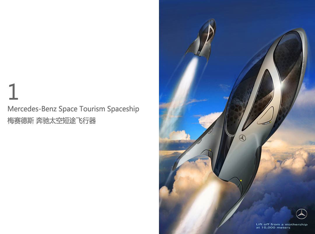 mercedes-benz space tourism spaceship