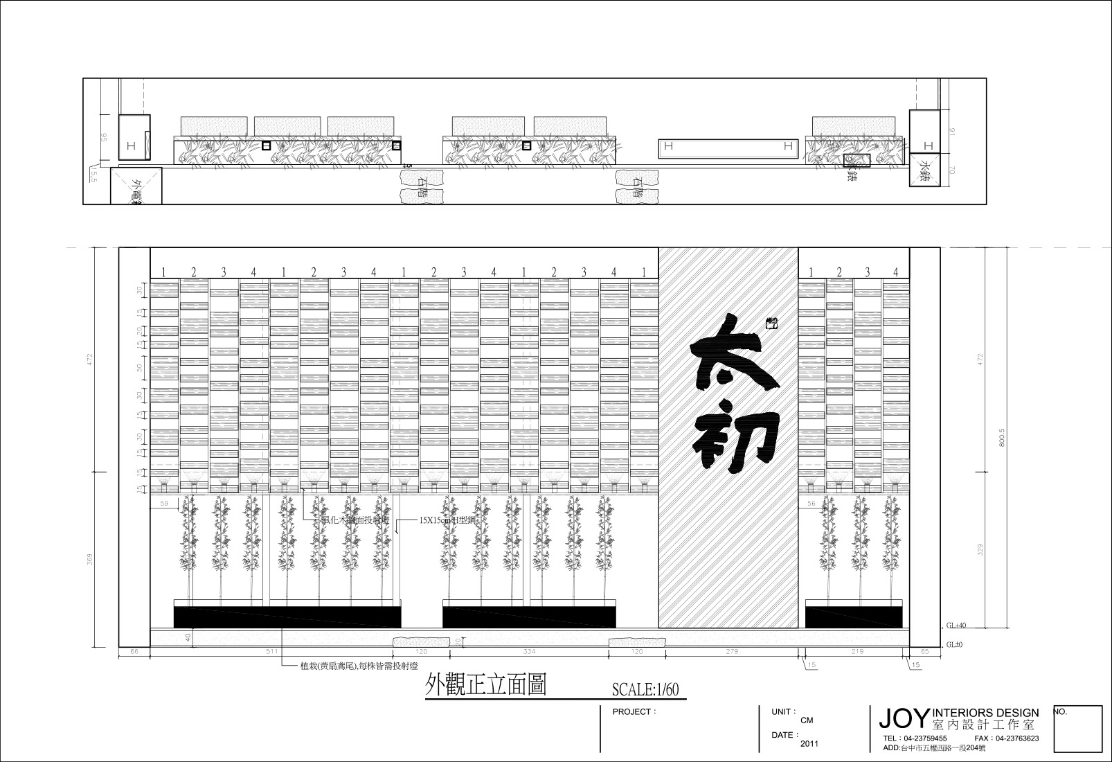 太初面食店铺设计,台湾 周易设计工作室