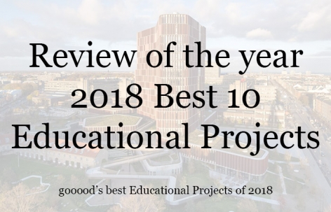 2018年gooood十佳教育建筑