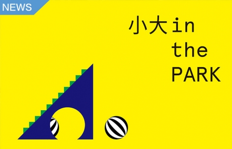 kooo in the park - Exhibition of kooo architects