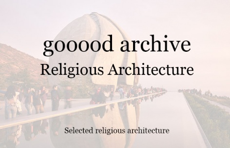 gooood合辑：宗教建筑