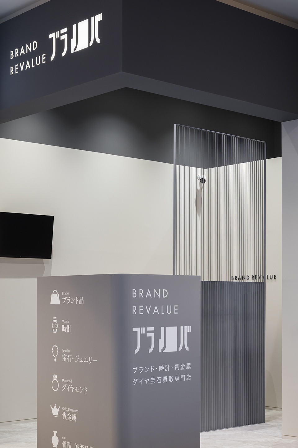 brand revalue寄售商店,大阪 / shimpei oda architect office