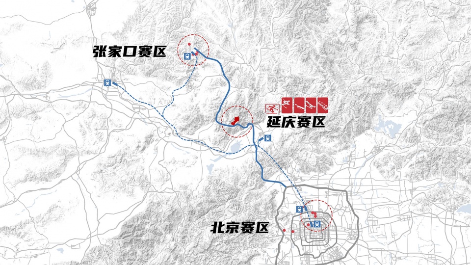 2022年北京冬奥会延庆赛区规划及场馆设计中国建筑设计研究院