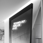 Spatial Renewal and Exhibition Design for the Technology Gallery, Shanghai Auto Museum by SLT