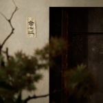 念十二: 复合美学空间，杭州 / 松白空间