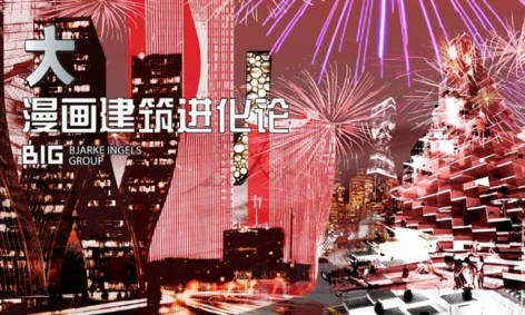 新年快乐 - BIG建筑事务所兔年贺卡（背景为BIG出品《是就是多》）