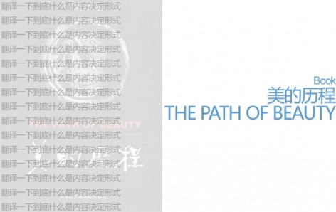 gooood book《美的历程》