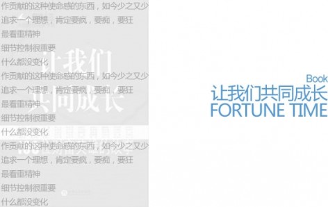 gooood Book：让我们共同成长