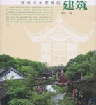 gooood Book---园冶