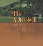 gooood Book---园冶