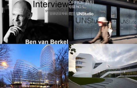 gooood合辑：UNStudio事务所合辑2013 - 2011gooood archive: UNStudio 2013--2011