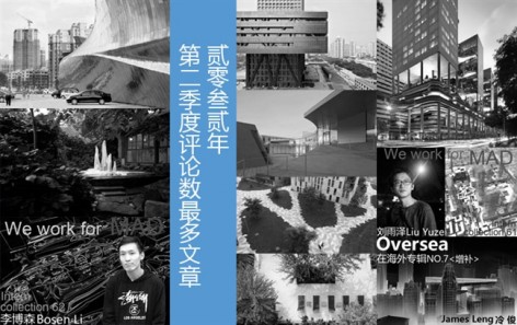 gooood合辑：2013年第二季度最多评论文章