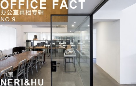 OFFICE真相专辑 NO.9 --- NERI&HU