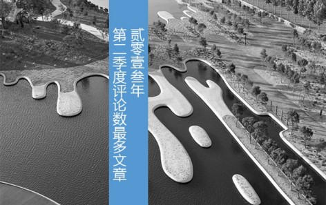 2013年第三季度七月至九月最多评论文章榜