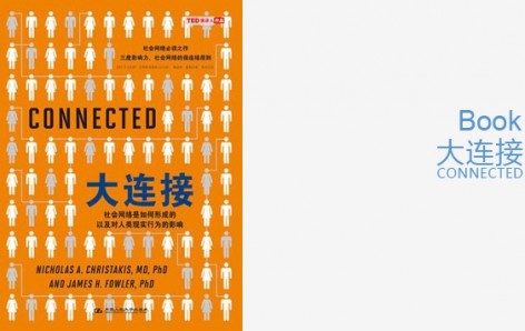 gooood Book---大连接