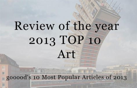 2013 年度点击率最高的10篇艺术分类文章