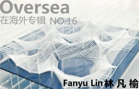 在海外专辑NO.16 - 林凡榆