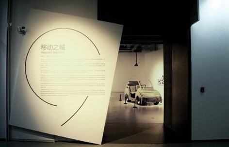 上海艺术设计展“移动之城” / 零壹城市建筑事务所