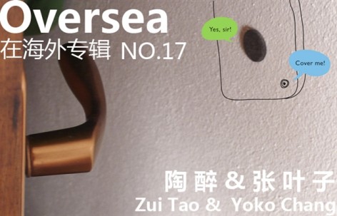 在海外专辑 - 陶醉和张叶子