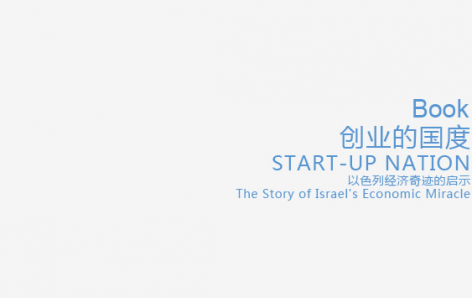 gooood Book---创业的国度