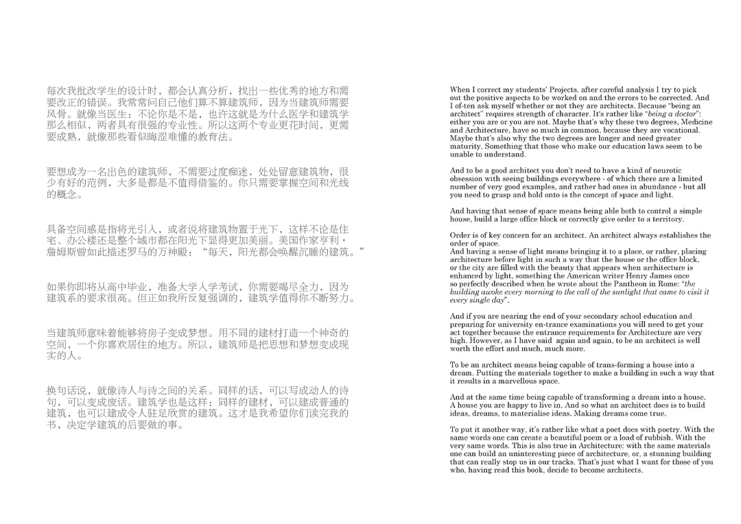 gooood Idea 谷德想法专辑NO.24 - Gooood