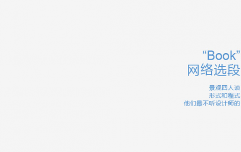 gooood Book---网络片段