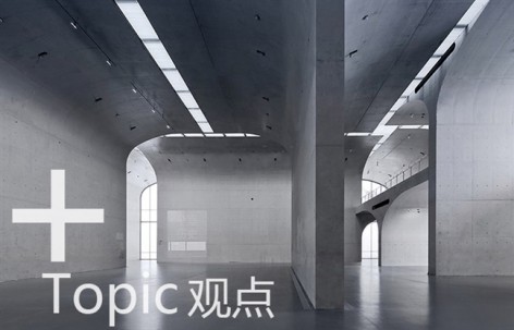 日常项目深度报道：龙美术馆（西岸馆）/ 大舍（柳亦春/陈屹峰）