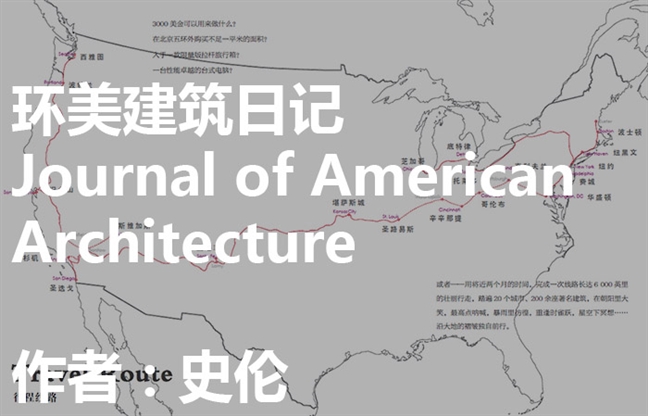 Journal Of American Architecture 谷德设计网