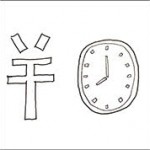 黑线办公空间，北京 / 曹璞