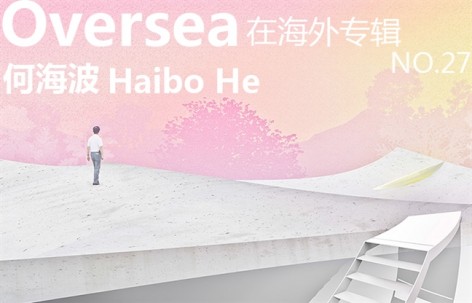 在海外专辑NO.27—何海波