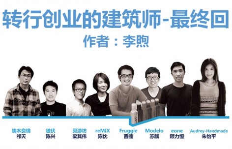 gooood Idea 谷德想法专辑NO.35
