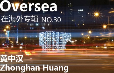 在海外专辑第三十期 - 黄中汉