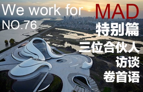 We work for MAD 特别篇－－－MAD合伙人访谈之卷首语