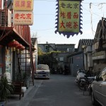 信步辑 – 胡同里的办公室 – 平行世界