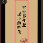 信步辑 – 胡同里的办公室 – 平行世界