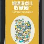 信步辑 – 胡同里的办公室 – 平行世界