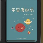 信步辑 – 胡同里的办公室 – 平行世界