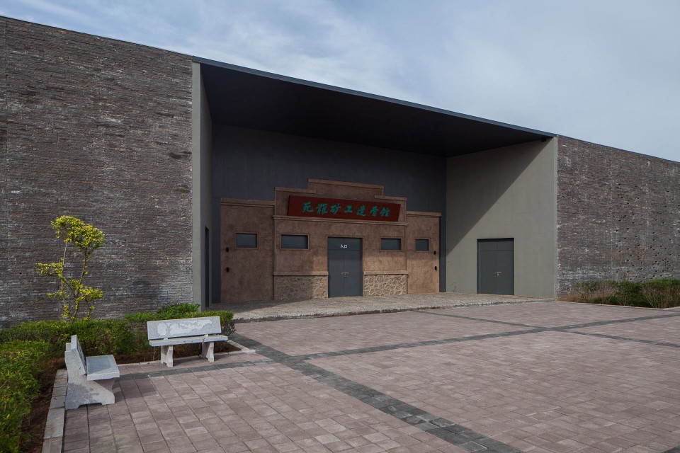 004 死难矿工遗骨保护大棚 main entrance