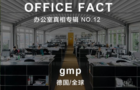 OFFICE真相专辑 NO.12 — gmp