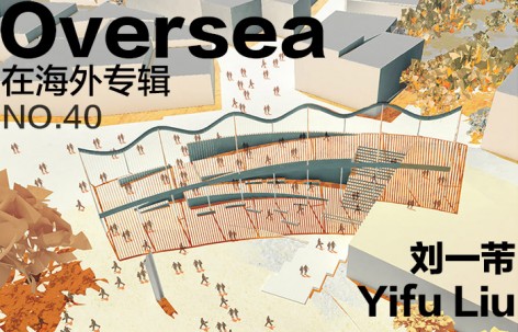 Overseas在海外专辑NO.40 - 刘一芾 Yifu Liu