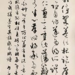Overseas在海外专辑NO.39— 王雨田 Yutian Wang