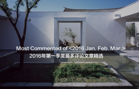 2016年第一季度最多评论文章榜