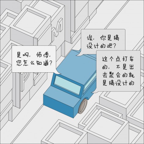 105-Ramble - Architects Who Love to Draw - Qianna Zhang