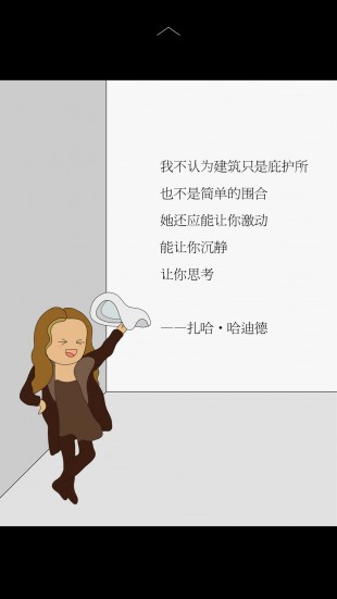 23-Ramble - Architects Who Love to Draw - Qianna Zhang