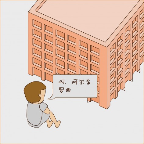 61-Ramble - Architects Who Love to Draw - Qianna Zhang