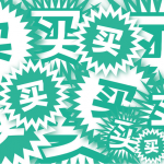 白塔寺再生计划 – 2016北京国际设计周