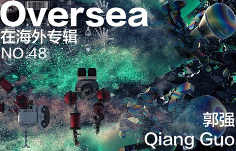 在海外专辑第四十八期— 郭强