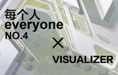 everyone × 效果图行业从业人员