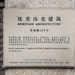 ‘Joie de vivre’ - 上海法租界老建筑里的公寓设计 / XCoD与众设计