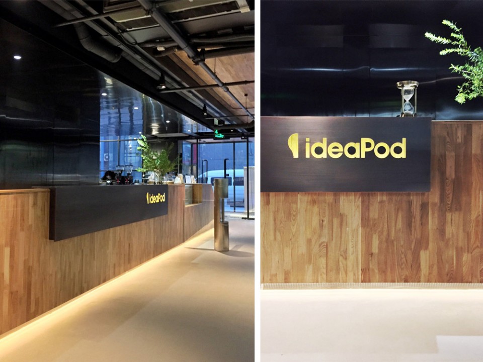 北京ideapod–冥想与狂欢的迷你都市刘冰清大木建筑事务所